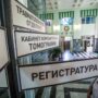 Поликлиники будут работать в новогодние праздники