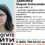 В Балаково продолжают разыскивать 22-летнюю девушку