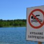 К купальному сезону в Балаковском районе установят 32 знака «Купаться запрещено»