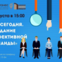 В Балакове расскажут, как создать эффективную команду