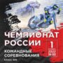 Билеты на несостоявшуюся гонку «Турбина-Мега-Лада» балаковцы смогут вернуть до 9 сентября