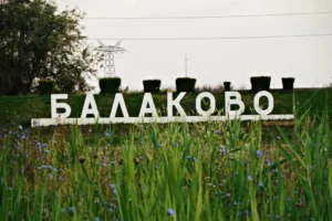 В Балакове назвали дом образцовой платёжной дисциплины