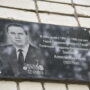 В Балакове открыли доску памяти герою соцтруда Звереву Алексею Ивановичу