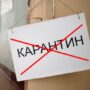 В Балаковском районе 28 классов отправили на карантин