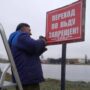 Ни шагу на лёд: где в Балакове устанавливают предупреждающие знаки