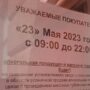 В День последнего звонка балаковцам не продадут алкоголь