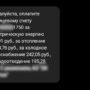 Новый вид мошенничества в Балаково. Жителей предупреждают об опасности