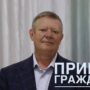 Николай Панков ответит на вопросы жителей Балаково