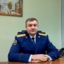 В следственном отделе СУ СКР Балаково новый руководитель