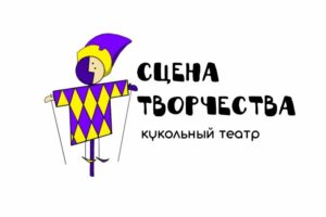 Логотип для кукольного театра создала школьница из Балаково