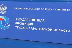 ГИТ назвали ответственных в смерти рабочего на заводе в Балаково