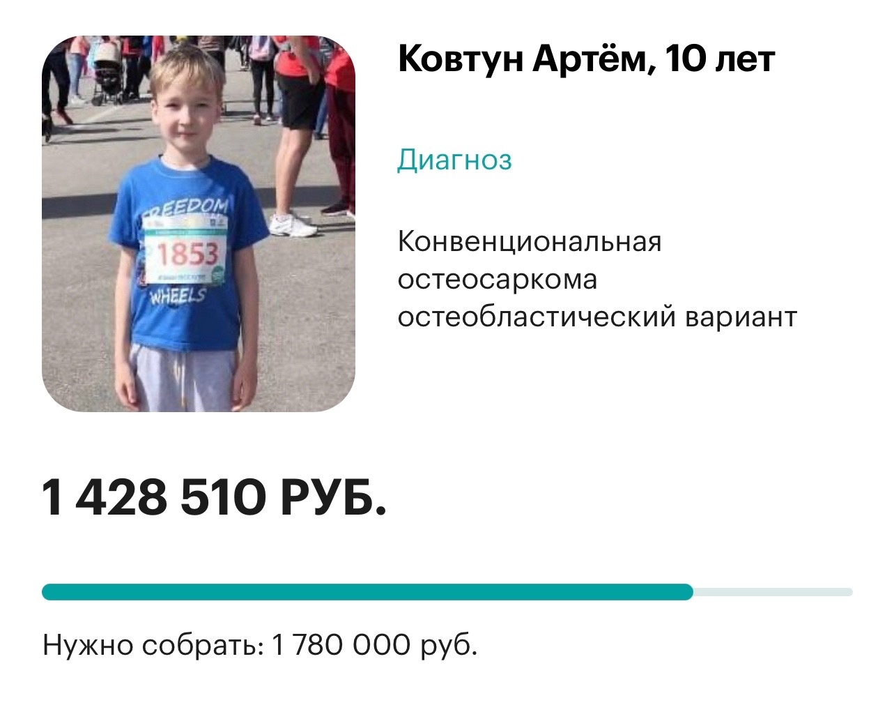 Ковтунов лекарь 10. Ковтунов лекарь 10
