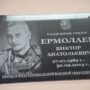 В Балаково открыли мемориальную доску погибшему бойцу СВО