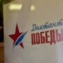 Балаковцы написали «Диктант Победы»