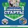 Успейте принять участие в «Семейных стартах»