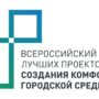 Балаковцы выберут территорию для благоустройства
