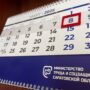 Длинных выходных не будет. 8 марта — выходной день