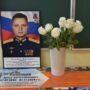 В школе №4 Балаково открыли музей в память о Герое СВО 