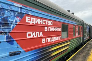 Агитпоезд Минобороны прибыл в Балаково