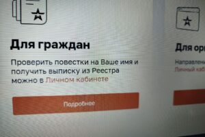 Реестр электронных повесток. Что значит и где найти?