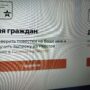 Реестр электронных повесток. Что значит и где найти?
