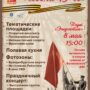 В парке «Энергетик» пройдет военно-патриотический фестиваль