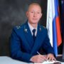 Президент назначил новым прокурором Смоленской области выпускника балаковского вуза