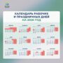 Россиян ждут 12-дневные новогодние каникулы в 2026 году