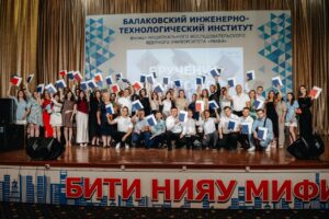 В балаковском институте 175 студентам вручили дипломы