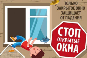 Двое малышей выпали из окон