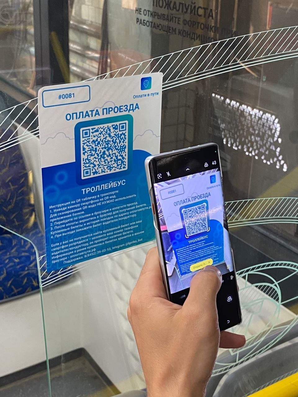 В общественном транспорте региона введут оплату по-новому