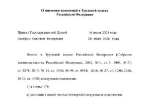 Сотрудникам-совместителям вернут право на выходное пособие при сокращении