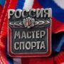 Звания «Мастер спорта России» удостоен балаковский спортсмен