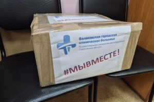 Медики Балаково отправили гуманитарную помощь бойцам Таманской дивизии