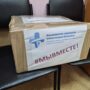 Медики Балаково отправили гуманитарную помощь бойцам Таманской дивизии
