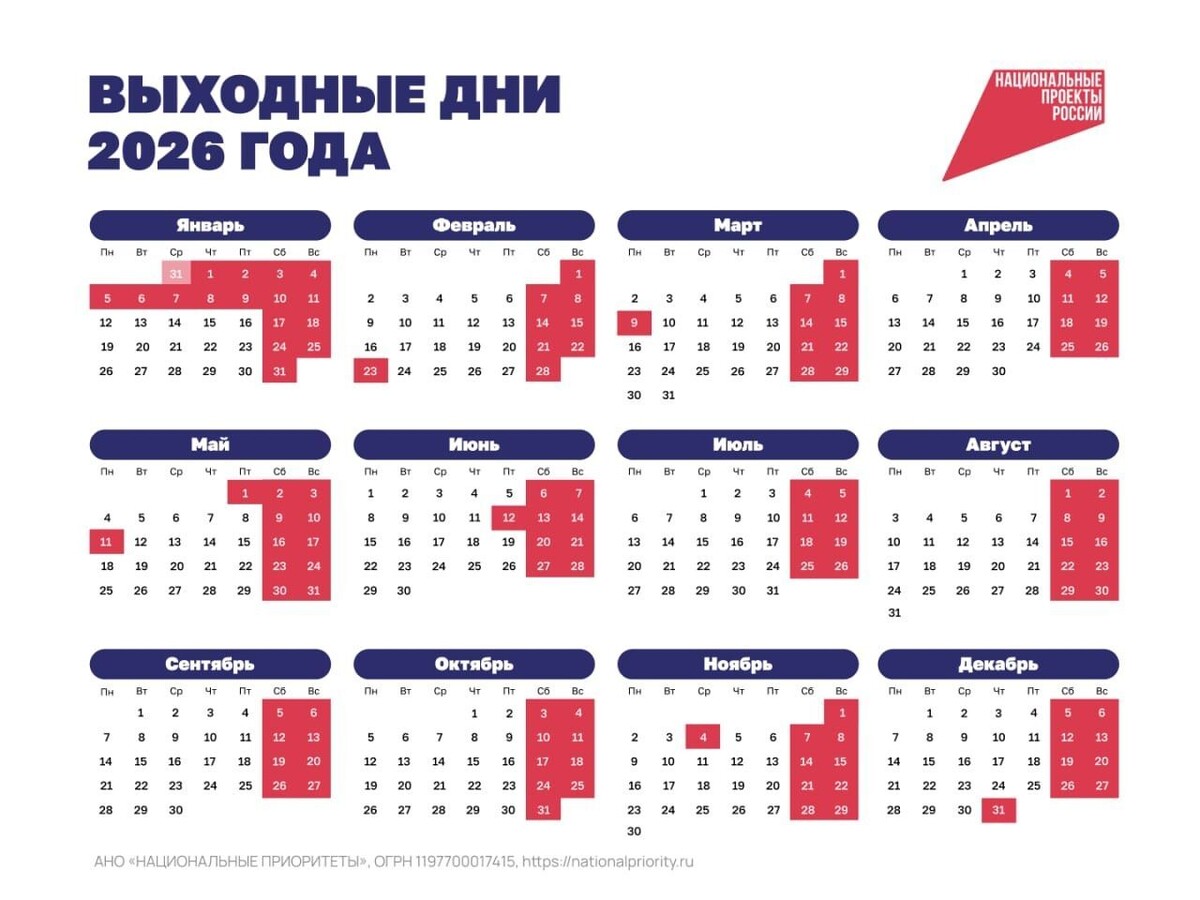 Балаковцев ждут длинные выходные в честь Дня защитника Отечества