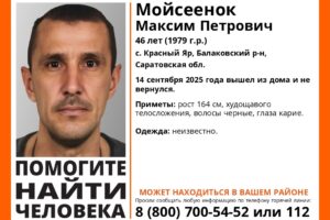 В Балаковском районе разыскивают пропавшего мужчину