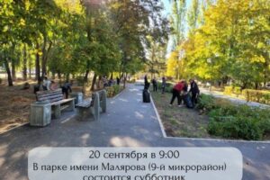 Балаково присоединится к общеобластному субботнику