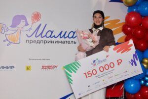 Мама-предприниматель из Саратова получила 150 тысяч рублей