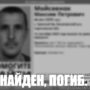 Пропавший в сентябре балаковец погиб
