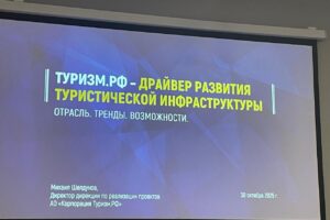Всем — туризм! Внимание инвесторов обратили на Саратовскую область