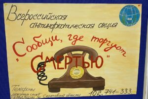 Балаковские полицейские подвели итоги борьбы с наркоторговцами