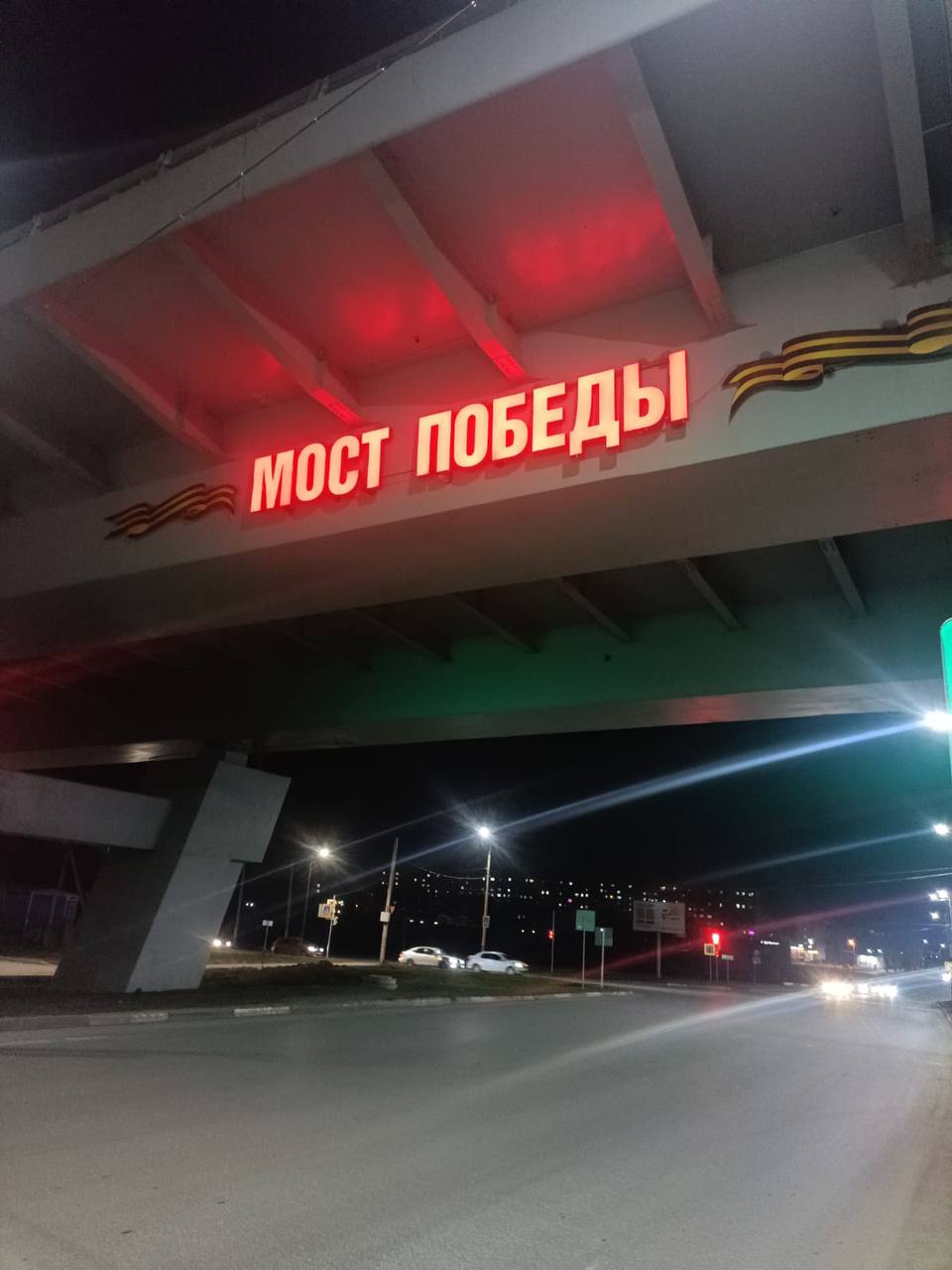 Балаковский мост Победы стал заметен издалека