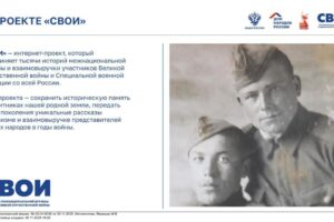 Саратовцев приглашают принять участие в проекте «СВОИ»