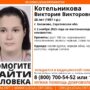 Пропавшую 28-летнюю женщину разыскивают в Балаково