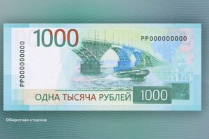 На новой купюре появится саратовский мост и «Метеор»