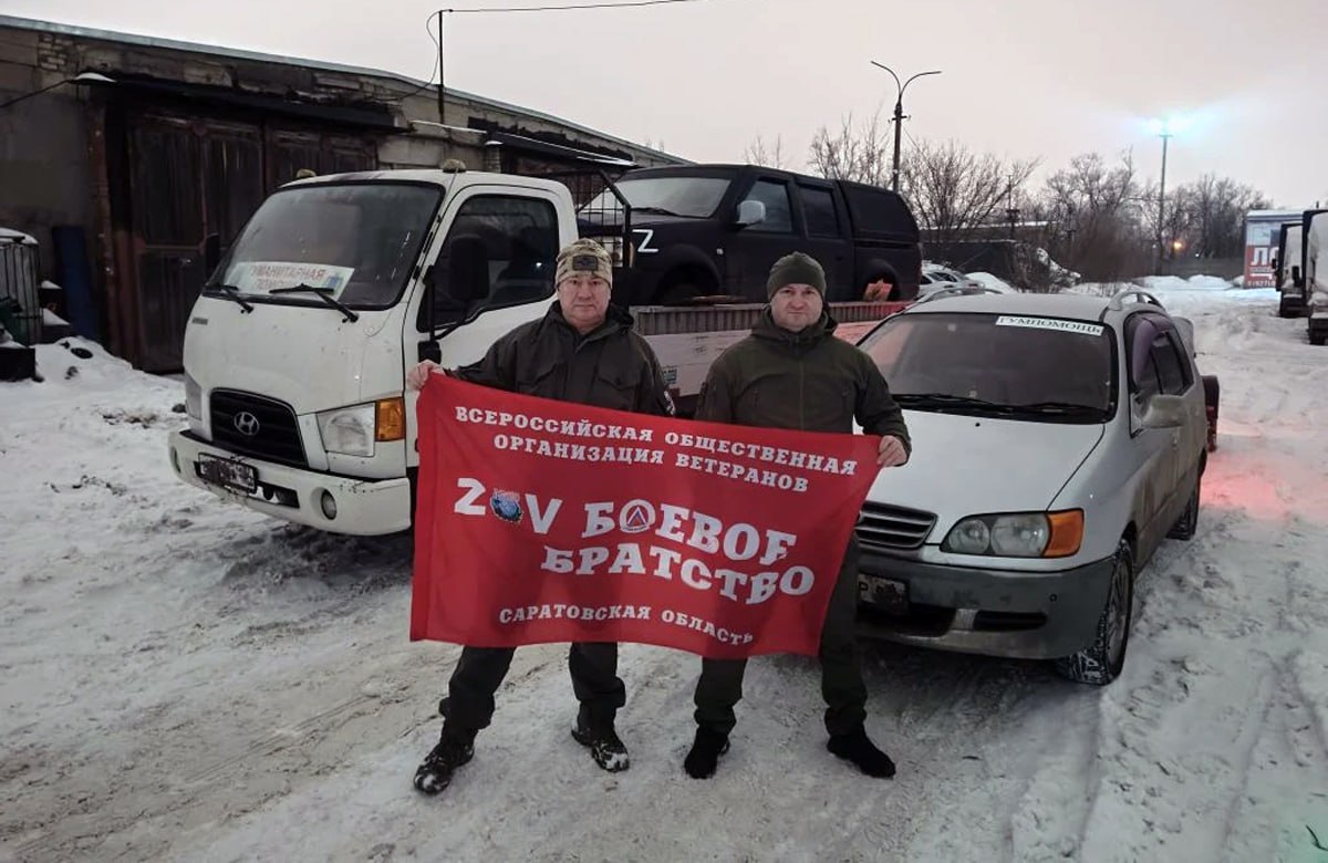 Гуманитарная миссия отправилась к бойцам в зону СВО из Балаково