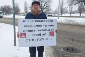 Балаковские коммунисты провели одиночные пикеты против повышения тарифов