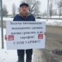 Балаковские коммунисты провели одиночные пикеты против повышения тарифов