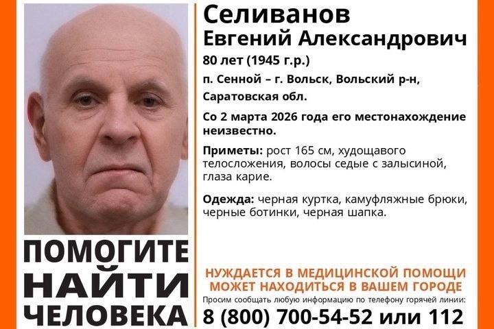 Волонтеры ищут потерявшегося две недели назад дедушку